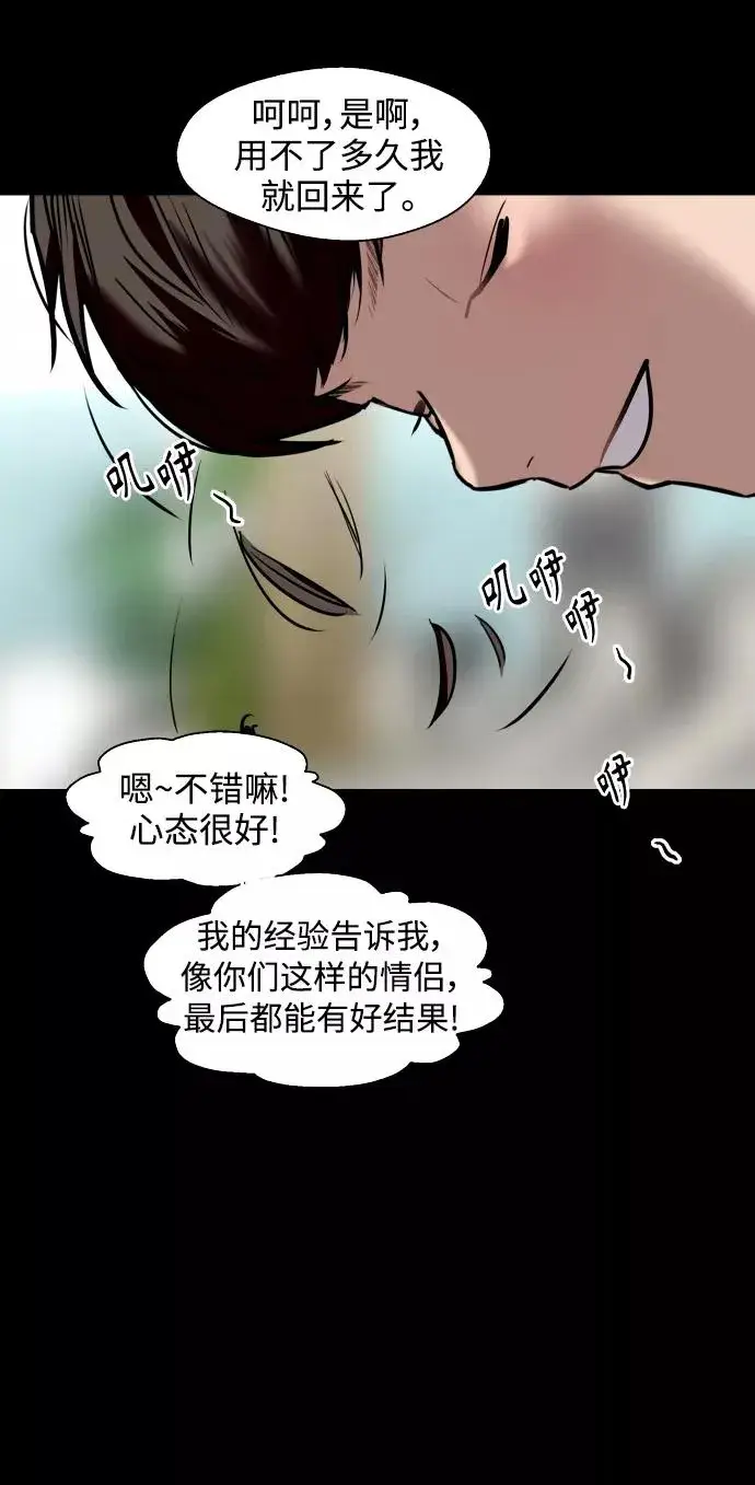 漫画《爱上姐姐的理由》[第106话] 李元俊的酒后真言（4）第50张图