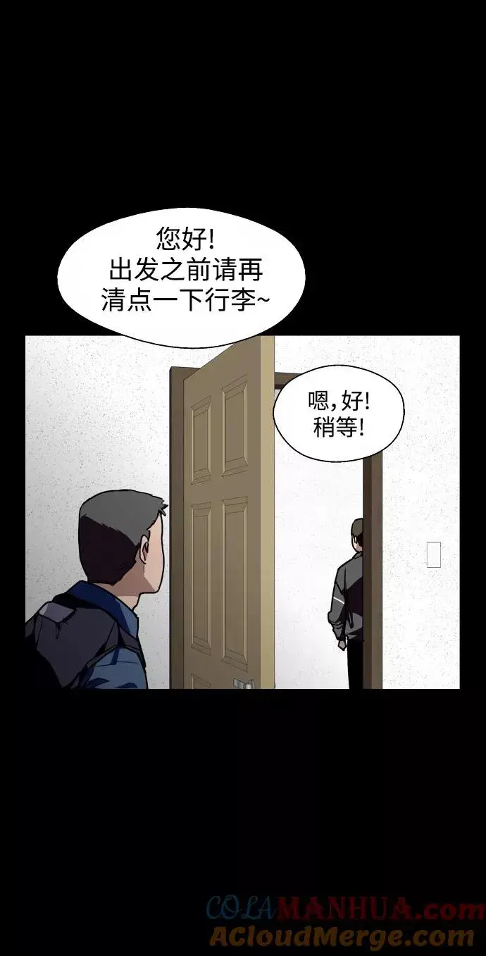 漫画《爱上姐姐的理由》[第106话] 李元俊的酒后真言（4）第55张图