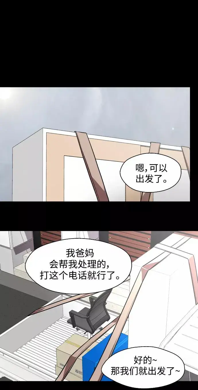 漫画《爱上姐姐的理由》[第106话] 李元俊的酒后真言（4）第56张图
