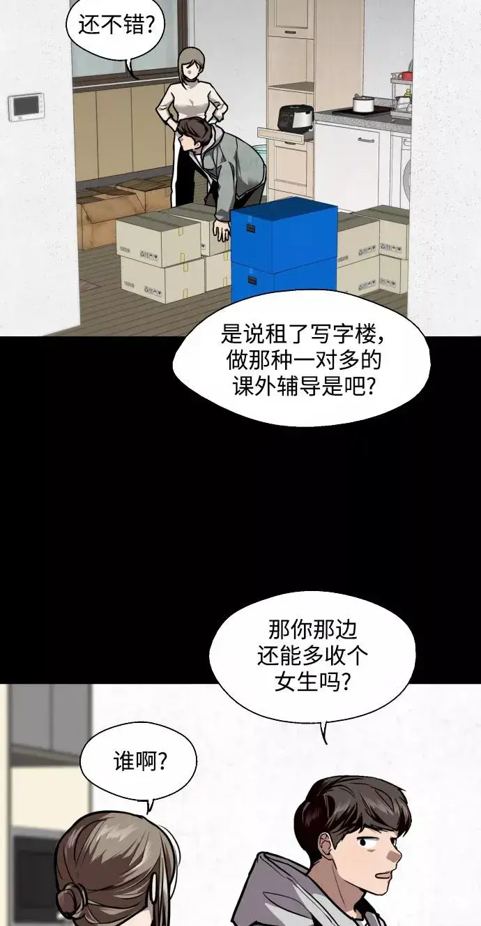 漫画《爱上姐姐的理由》[第106话] 李元俊的酒后真言（4）第6张图