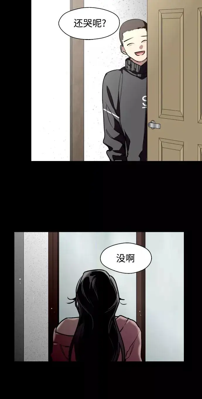 漫画《爱上姐姐的理由》[第106话] 李元俊的酒后真言（4）第60张图