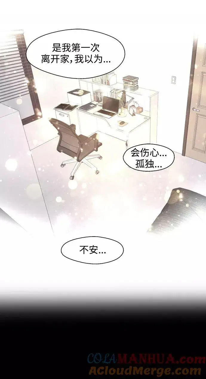 漫画《爱上姐姐的理由》[第106话] 李元俊的酒后真言（4）第64张图