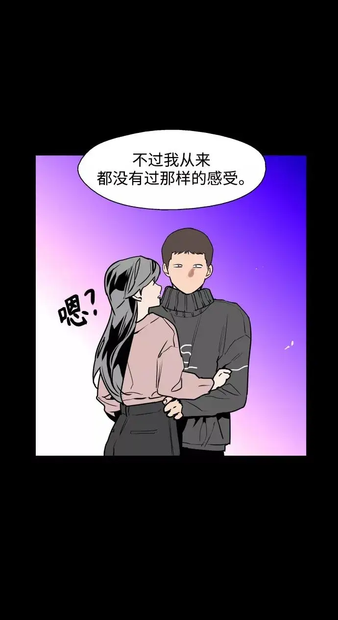 漫画《爱上姐姐的理由》[第106话] 李元俊的酒后真言（4）第65张图