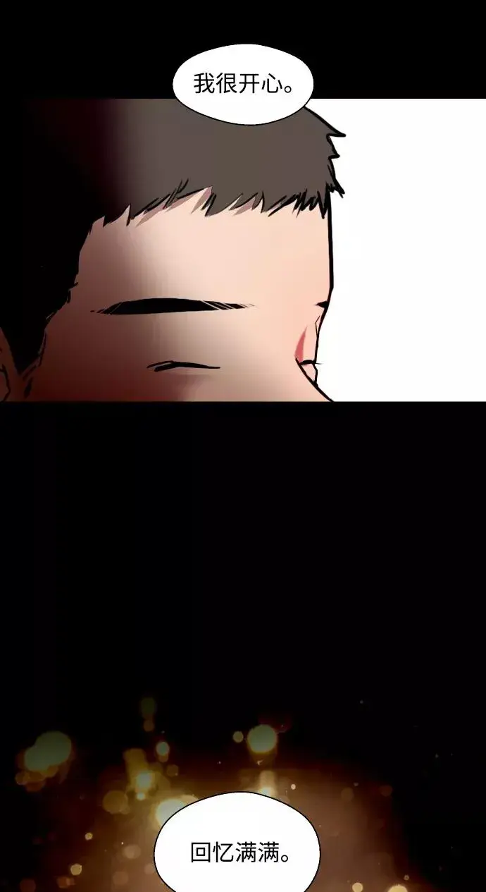 漫画《爱上姐姐的理由》[第106话] 李元俊的酒后真言（4）第66张图