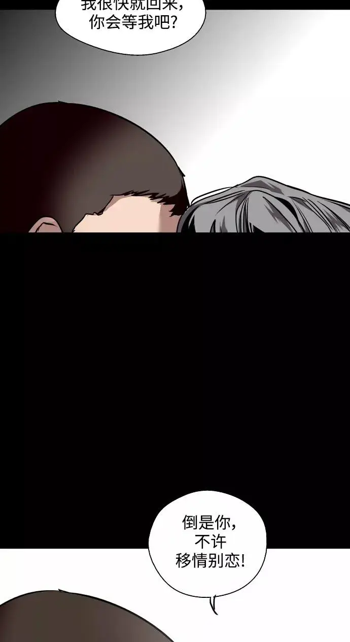 漫画《爱上姐姐的理由》[第106话] 李元俊的酒后真言（4）第68张图