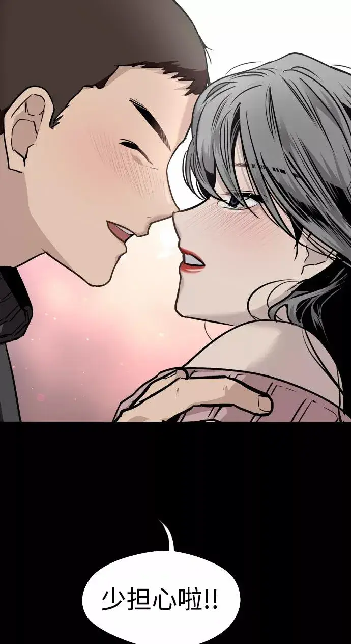 漫画《爱上姐姐的理由》[第106话] 李元俊的酒后真言（4）第69张图