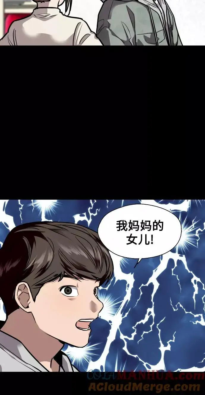 漫画《爱上姐姐的理由》[第106话] 李元俊的酒后真言（4）第7张图