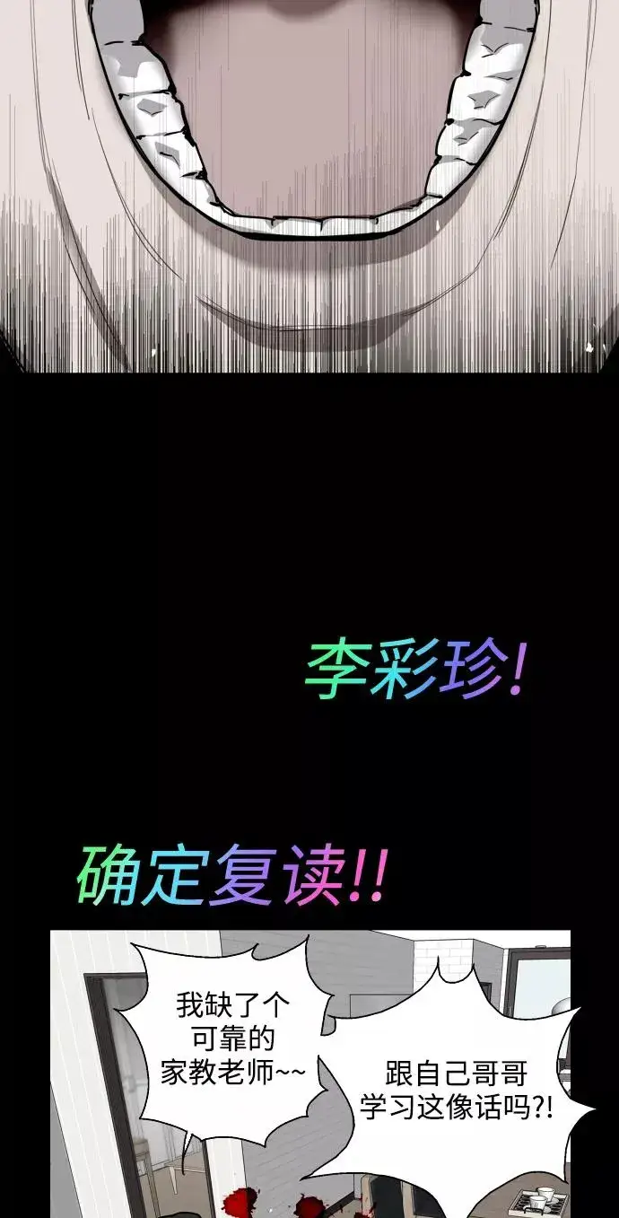 漫画《爱上姐姐的理由》[第106话] 李元俊的酒后真言（4）第9张图