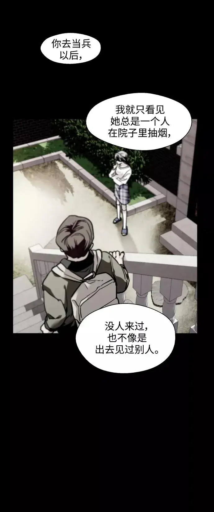 漫画《爱上姐姐的理由》[第107话] 李元俊的酒后真言（终）第20张图