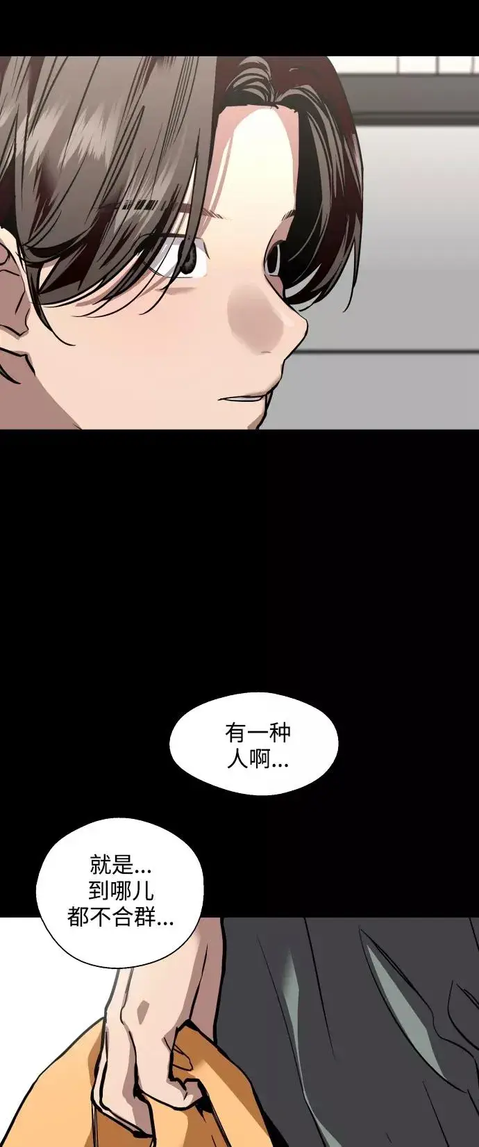 漫画《爱上姐姐的理由》[第107话] 李元俊的酒后真言（终）第21张图