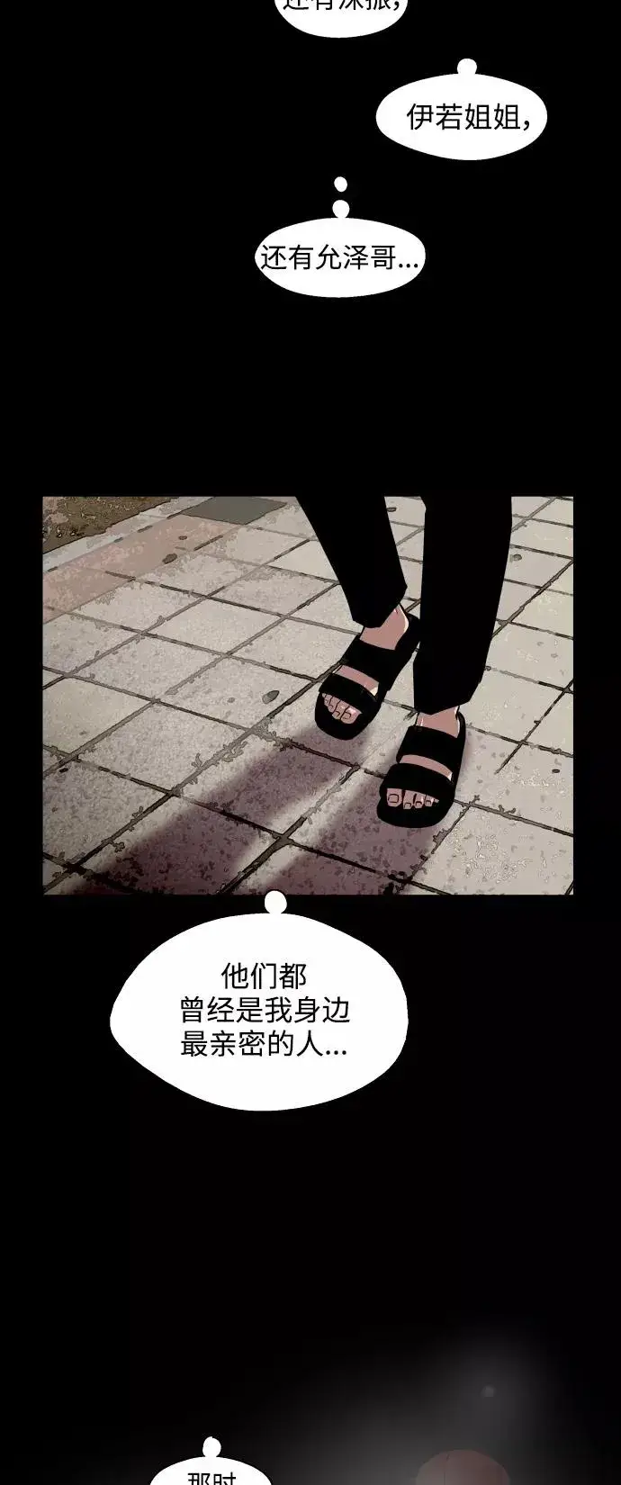 漫画《爱上姐姐的理由》[第107话] 李元俊的酒后真言（终）第27张图