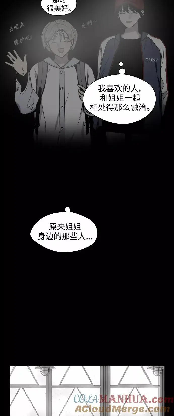 漫画《爱上姐姐的理由》[第107话] 李元俊的酒后真言（终）第28张图