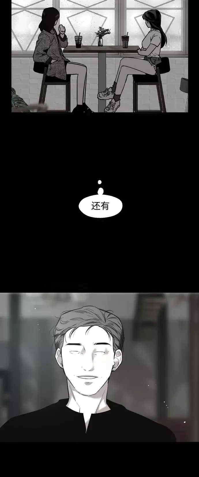 漫画《爱上姐姐的理由》[第107话] 李元俊的酒后真言（终）第29张图