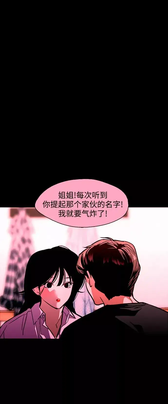 漫画《爱上姐姐的理由》[第107话] 李元俊的酒后真言（终）第30张图