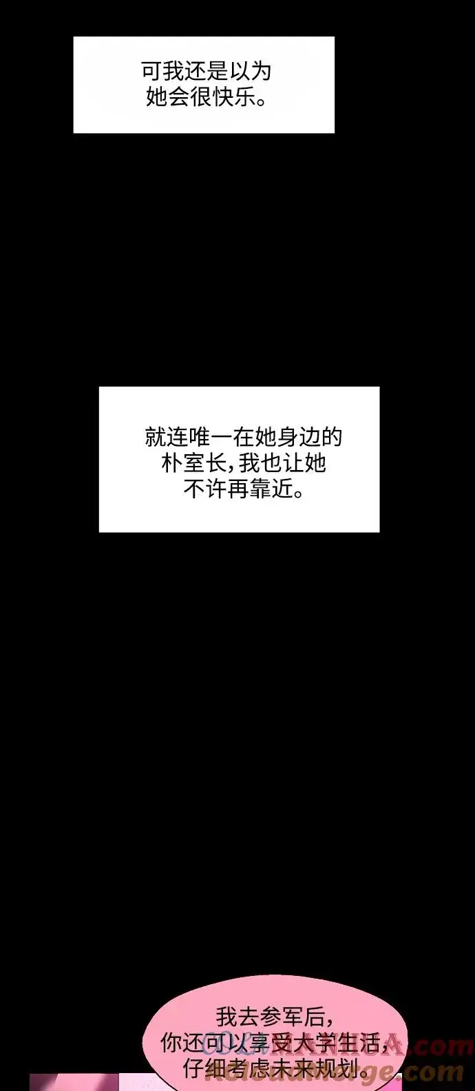 漫画《爱上姐姐的理由》[第107话] 李元俊的酒后真言（终）第34张图