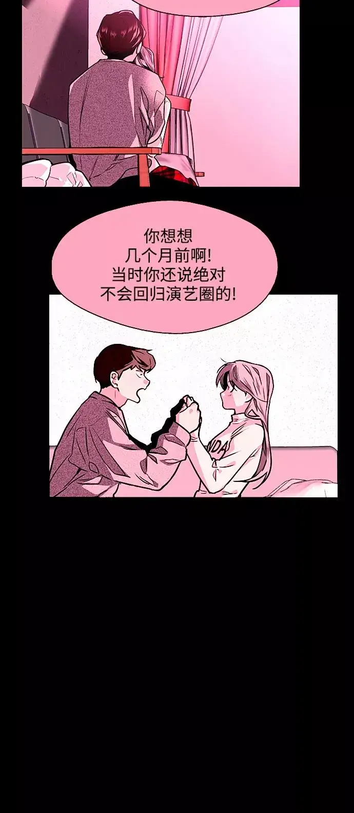 漫画《爱上姐姐的理由》[第107话] 李元俊的酒后真言（终）第35张图