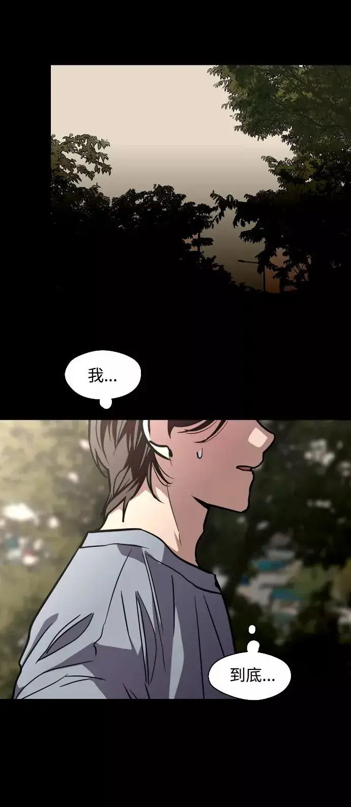 漫画《爱上姐姐的理由》[第107话] 李元俊的酒后真言（终）第36张图
