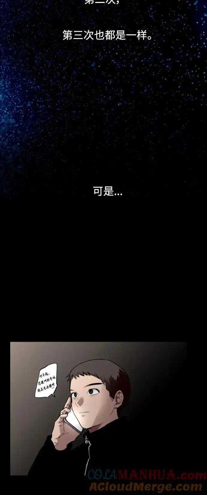 漫画《爱上姐姐的理由》[第107话] 李元俊的酒后真言（终）第4张图
