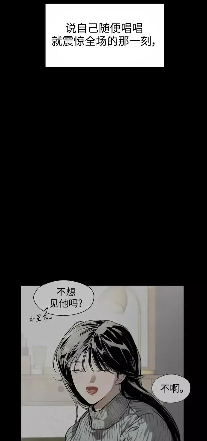漫画《爱上姐姐的理由》[第107话] 李元俊的酒后真言（终）第41张图