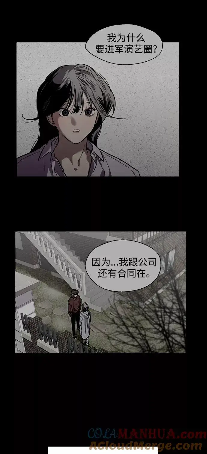 漫画《爱上姐姐的理由》[第107话] 李元俊的酒后真言（终）第43张图