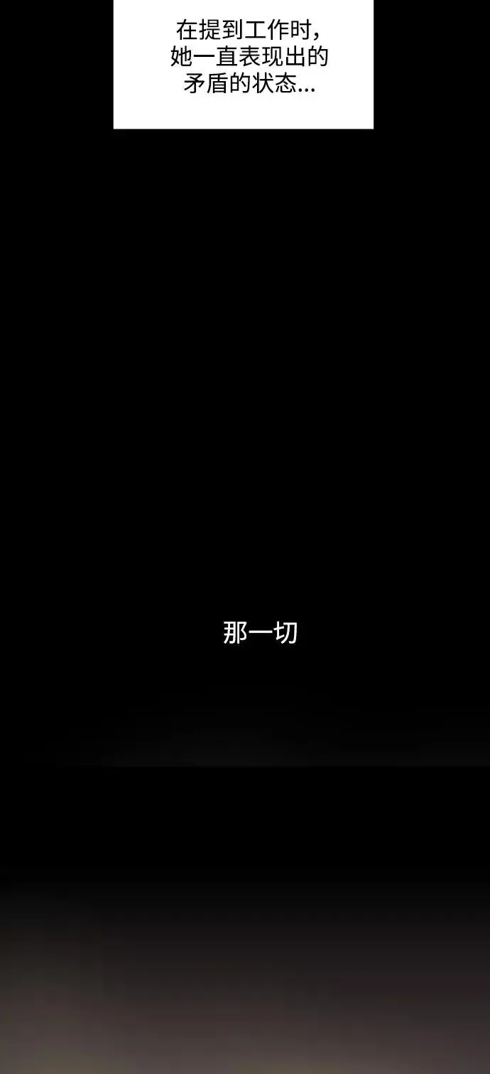 漫画《爱上姐姐的理由》[第107话] 李元俊的酒后真言（终）第44张图
