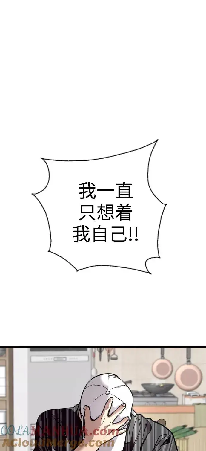 漫画《爱上姐姐的理由》[第107话] 李元俊的酒后真言（终）第46张图