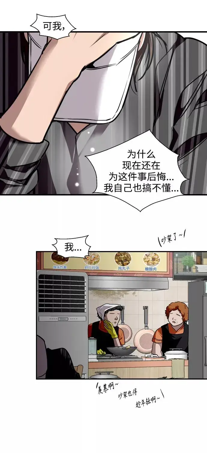 漫画《爱上姐姐的理由》[第107话] 李元俊的酒后真言（终）第48张图