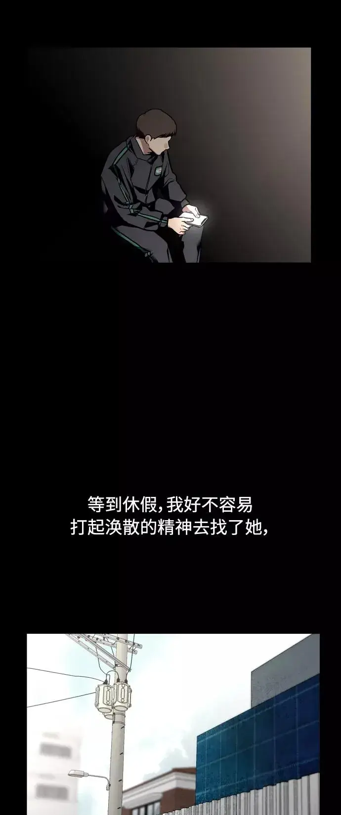 漫画《爱上姐姐的理由》[第107话] 李元俊的酒后真言（终）第5张图