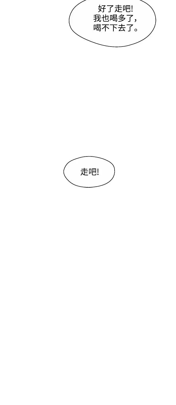 漫画《爱上姐姐的理由》[第107话] 李元俊的酒后真言（终）第50张图