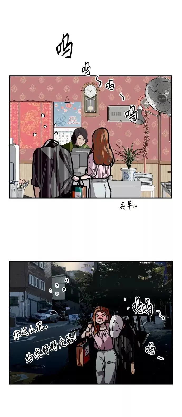 漫画《爱上姐姐的理由》[第107话] 李元俊的酒后真言（终）第51张图