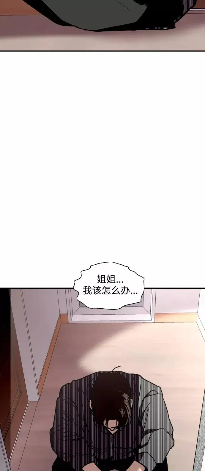 漫画《爱上姐姐的理由》[第107话] 李元俊的酒后真言（终）第53张图