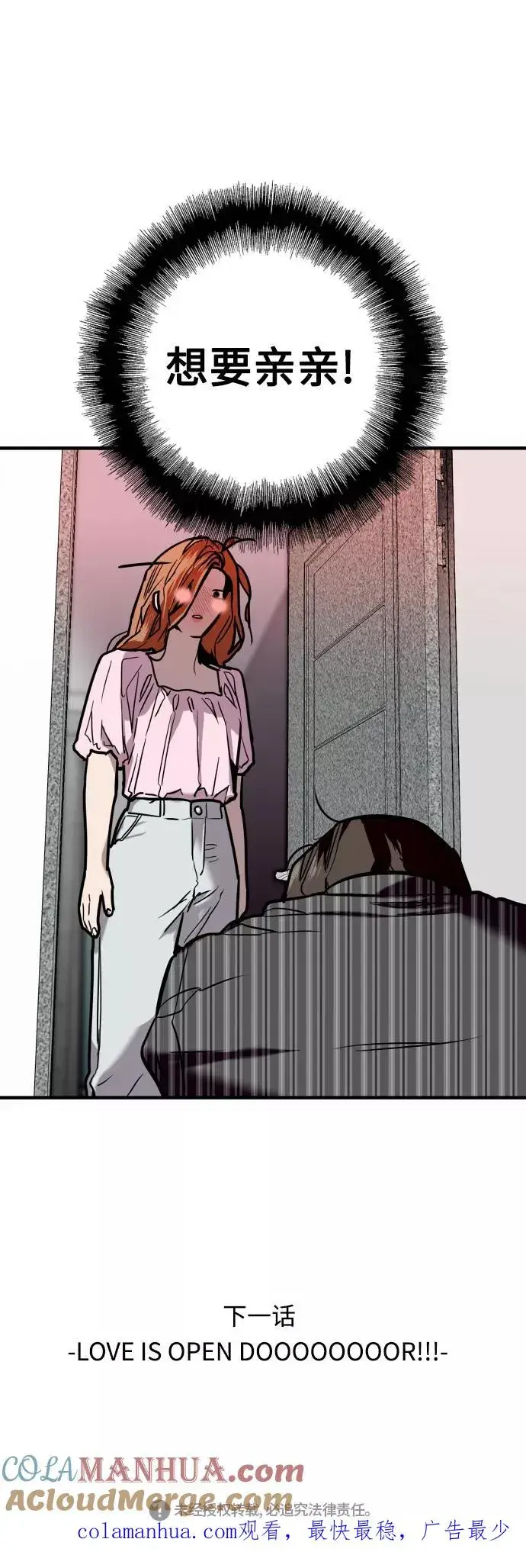 漫画《爱上姐姐的理由》[第107话] 李元俊的酒后真言（终）第55张图