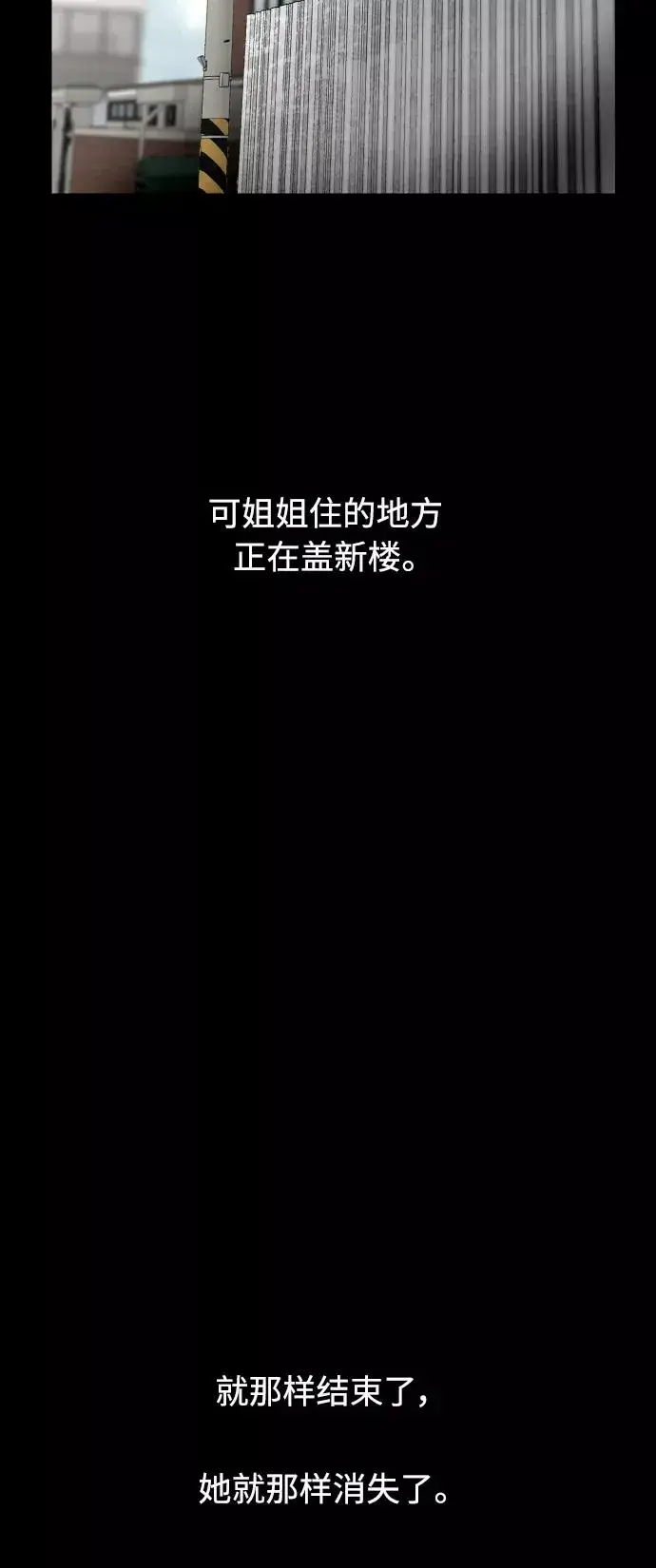 漫画《爱上姐姐的理由》[第107话] 李元俊的酒后真言（终）第6张图