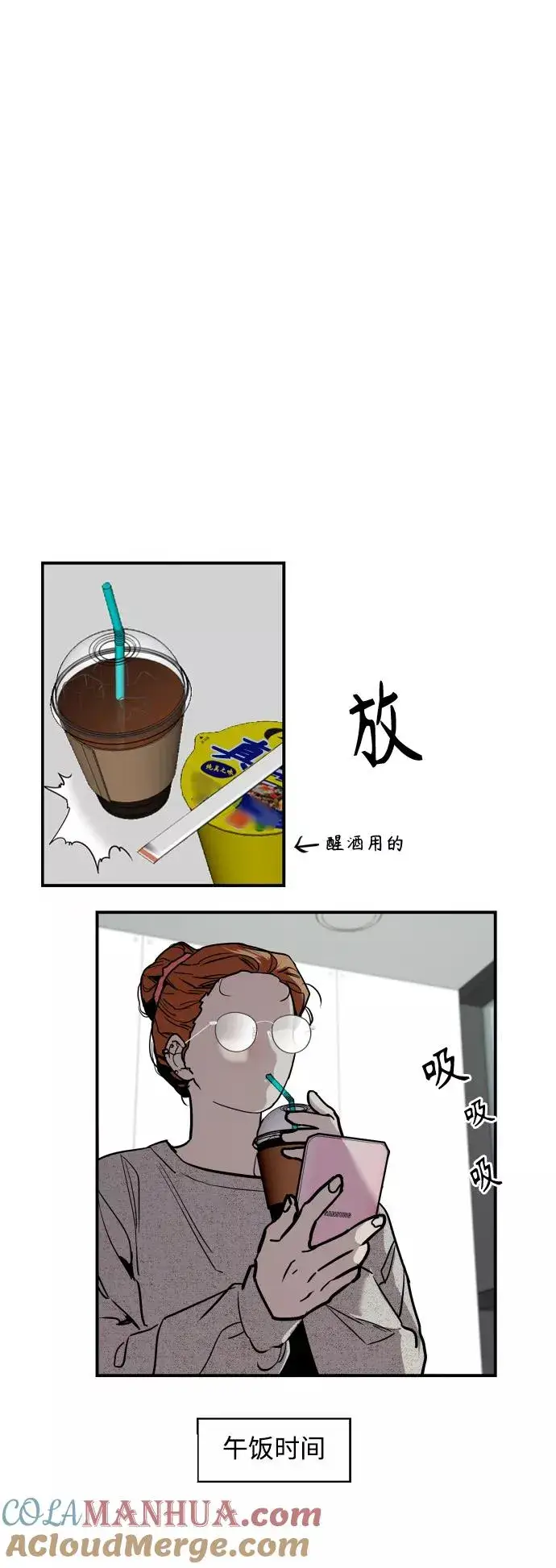 漫画《爱上姐姐的理由》[第108话] LOVE IS OPEN DOOOOOOOOR第10张图