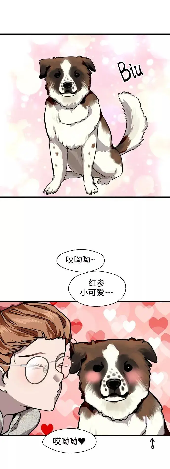 漫画《爱上姐姐的理由》[第108话] LOVE IS OPEN DOOOOOOOOR第15张图