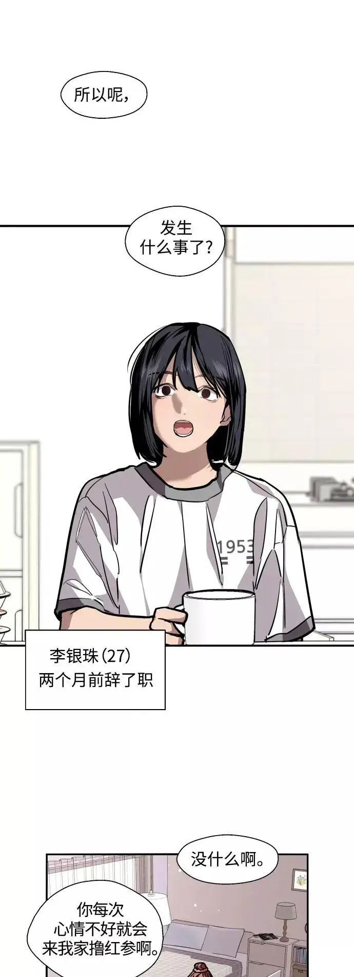 漫画《爱上姐姐的理由》[第108话] LOVE IS OPEN DOOOOOOOOR第17张图
