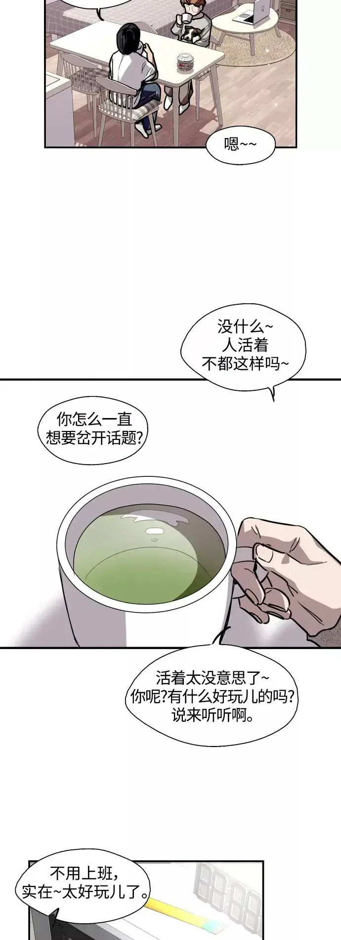 漫画《爱上姐姐的理由》[第108话] LOVE IS OPEN DOOOOOOOOR第18张图