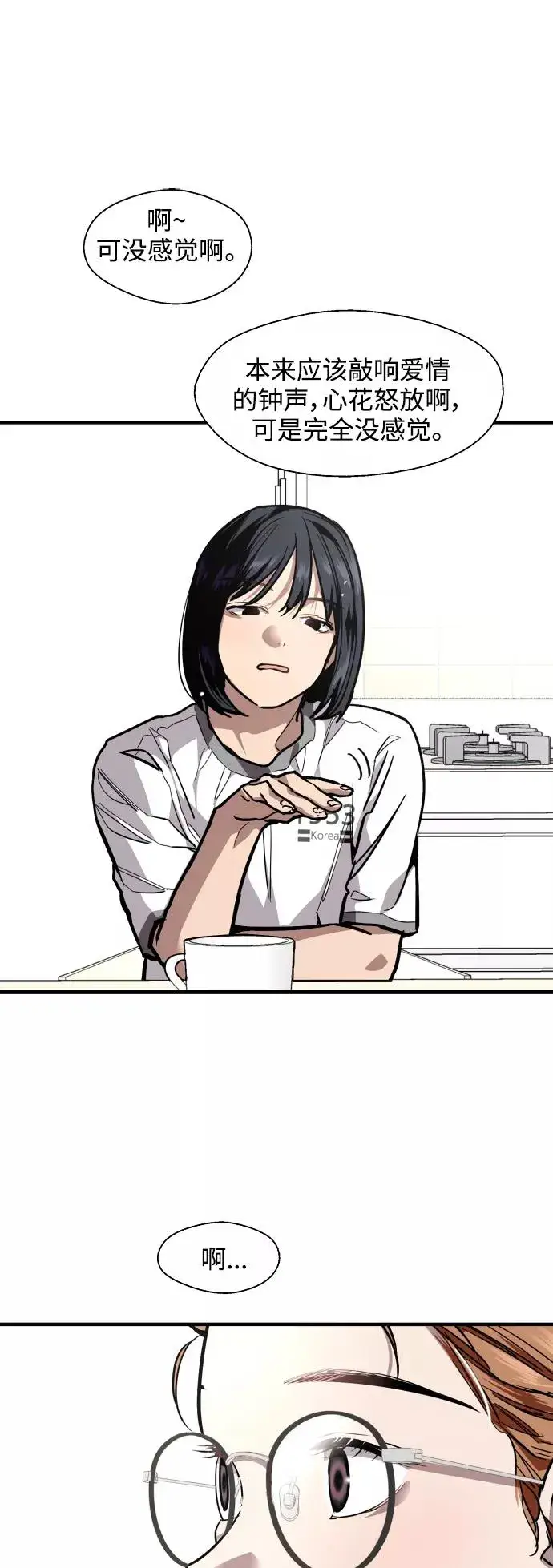 漫画《爱上姐姐的理由》[第108话] LOVE IS OPEN DOOOOOOOOR第21张图