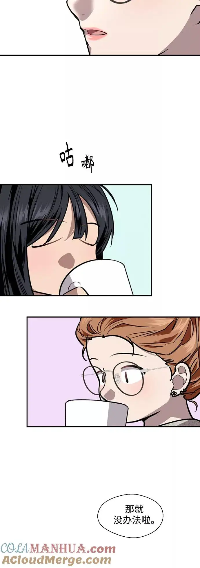 漫画《爱上姐姐的理由》[第108话] LOVE IS OPEN DOOOOOOOOR第22张图