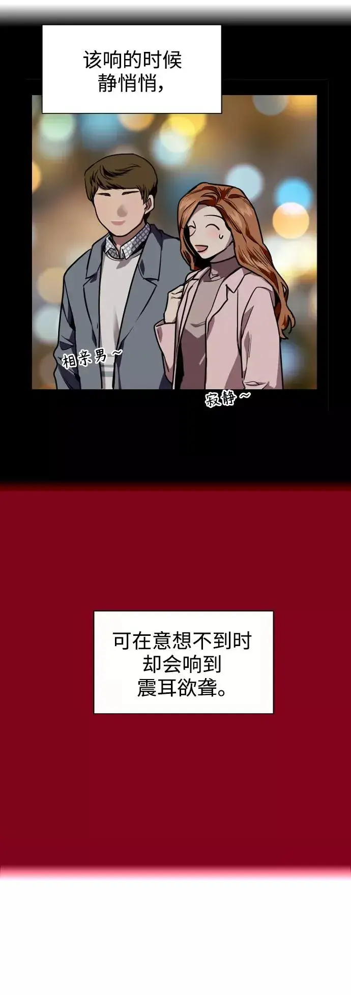 漫画《爱上姐姐的理由》[第108话] LOVE IS OPEN DOOOOOOOOR第24张图