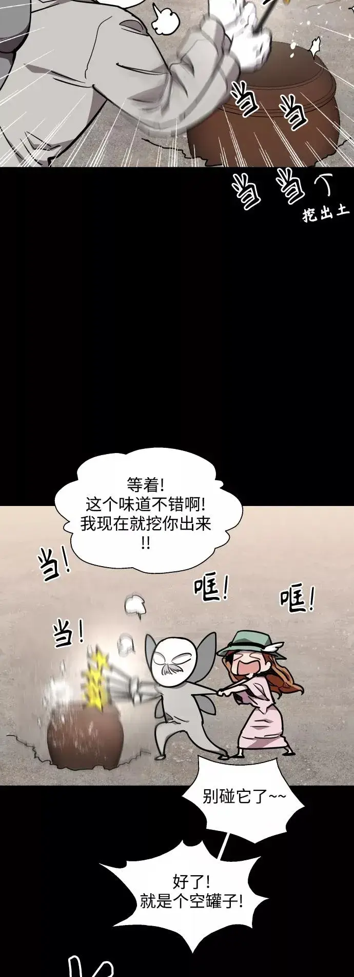 漫画《爱上姐姐的理由》[第108话] LOVE IS OPEN DOOOOOOOOR第29张图