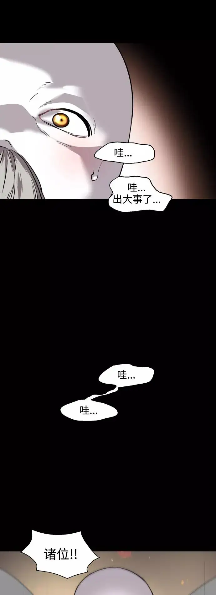 漫画《爱上姐姐的理由》[第108话] LOVE IS OPEN DOOOOOOOOR第32张图