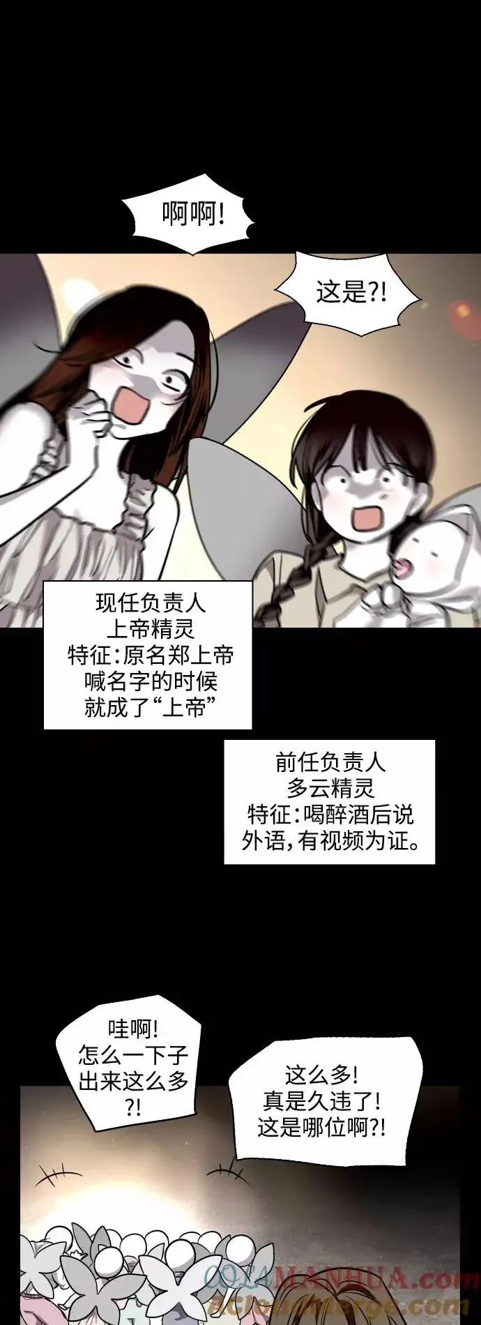 漫画《爱上姐姐的理由》[第108话] LOVE IS OPEN DOOOOOOOOR第34张图