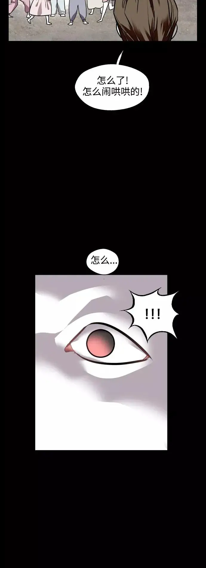 漫画《爱上姐姐的理由》[第108话] LOVE IS OPEN DOOOOOOOOR第35张图