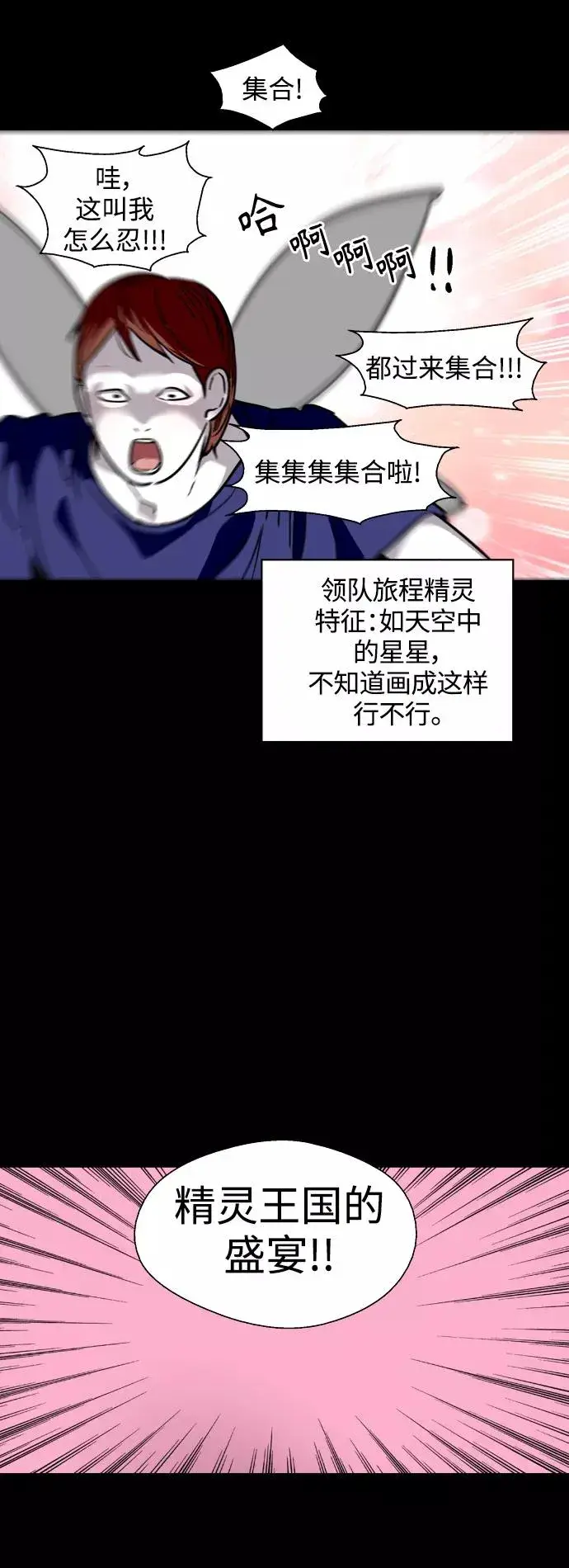漫画《爱上姐姐的理由》[第108话] LOVE IS OPEN DOOOOOOOOR第36张图