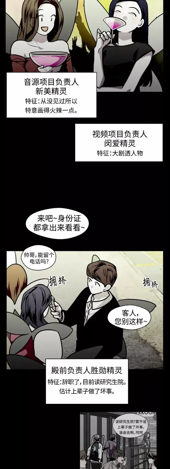 漫画《爱上姐姐的理由》[第108话] LOVE IS OPEN DOOOOOOOOR第38张图
