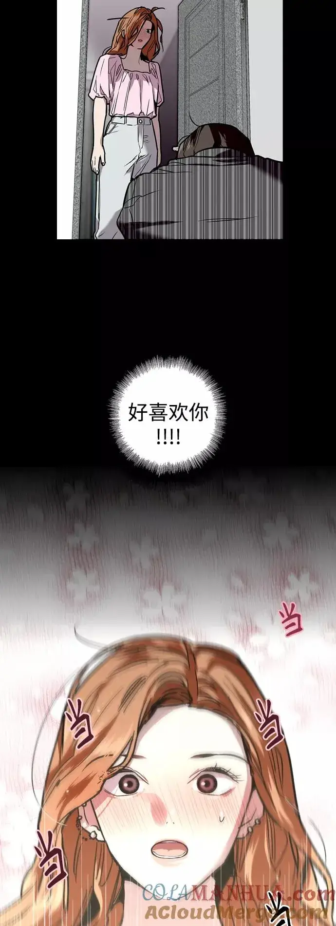 漫画《爱上姐姐的理由》[第108话] LOVE IS OPEN DOOOOOOOOR第4张图