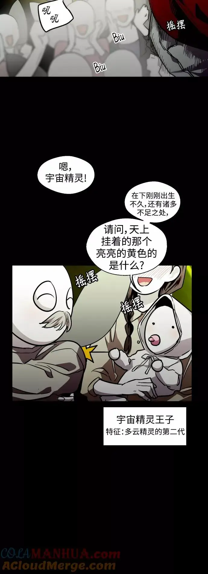 漫画《爱上姐姐的理由》[第108话] LOVE IS OPEN DOOOOOOOOR第40张图