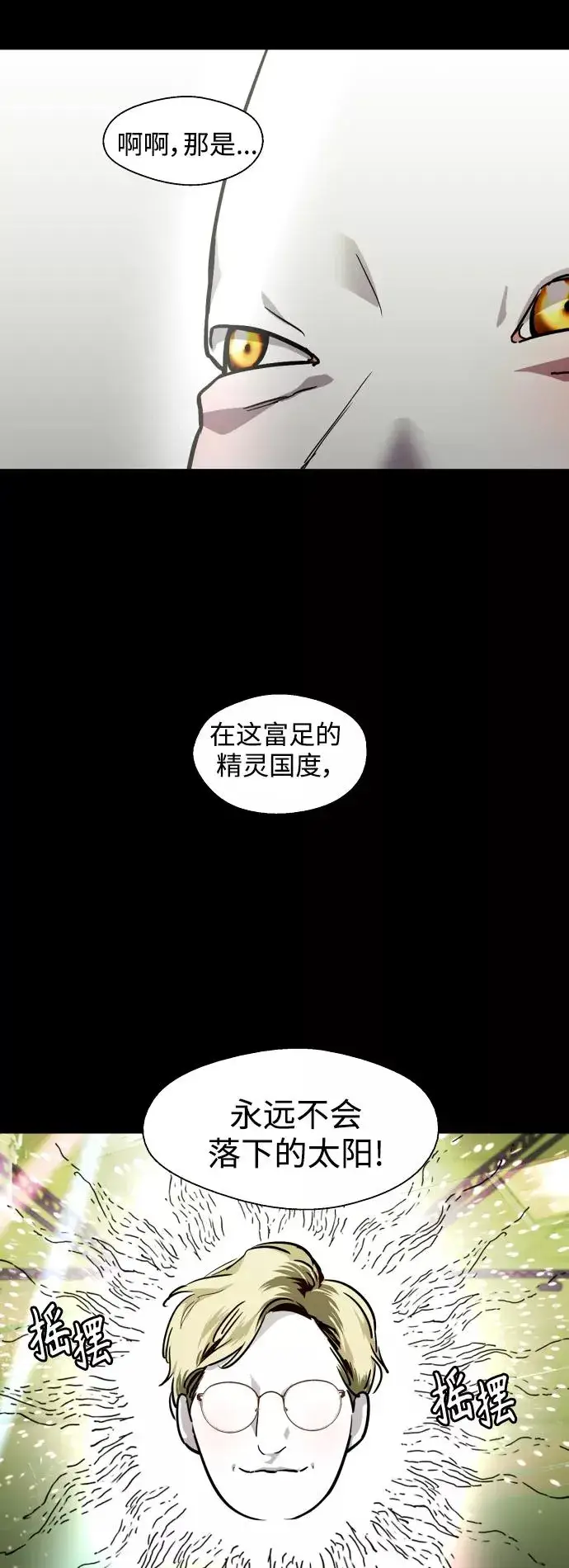 漫画《爱上姐姐的理由》[第108话] LOVE IS OPEN DOOOOOOOOR第41张图