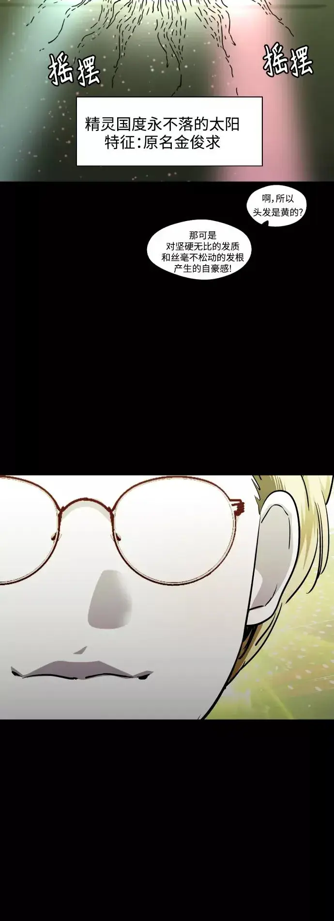 漫画《爱上姐姐的理由》[第108话] LOVE IS OPEN DOOOOOOOOR第42张图